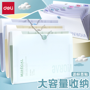 得力试卷收纳袋初中生专用小学生A4文件袋风琴包大容量文件夹试卷夹卷子收纳袋分类多层档案报告资料袋收纳册