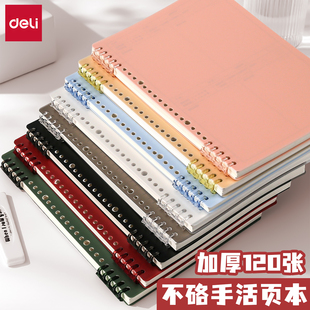 得力不硌手活页本B5复古可拆卸线圈本笔记本本子初中生专用记事本活页纸小学生可拆卸环扣网格本大学生横线本