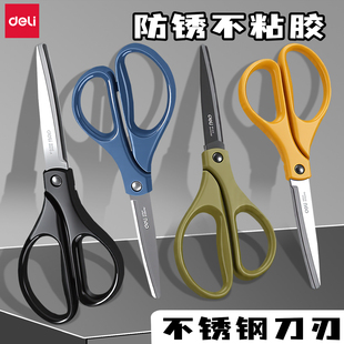 得力剪刀学生手工剪纸刀办公用品不锈钢圆头人机造型美工无尖家用厨房裁缝多功能剪子锋利新款 大号中号工业用
