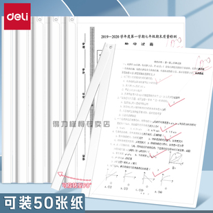 書夾子活頁(yè)學(xué)生試卷夾辦公用品資料夾檔案夾合同簡(jiǎn)歷報(bào)告夾固定 得力旋轉(zhuǎn)拉桿文件夾透明抽桿夾a3拉桿夾側(cè)開式