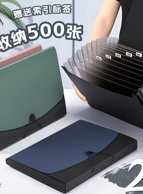 得力文件夹a4资料夹文件收纳袋风琴包合同票据办公商务文件收纳盒分类夹多层透明手提资料包文件包票据收纳盒