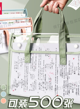 得力试卷收纳袋透明风琴包学生大容量a4按扣文件袋风琴文件夹初中生专用卷子夹初中生高中手提加厚防水资料袋