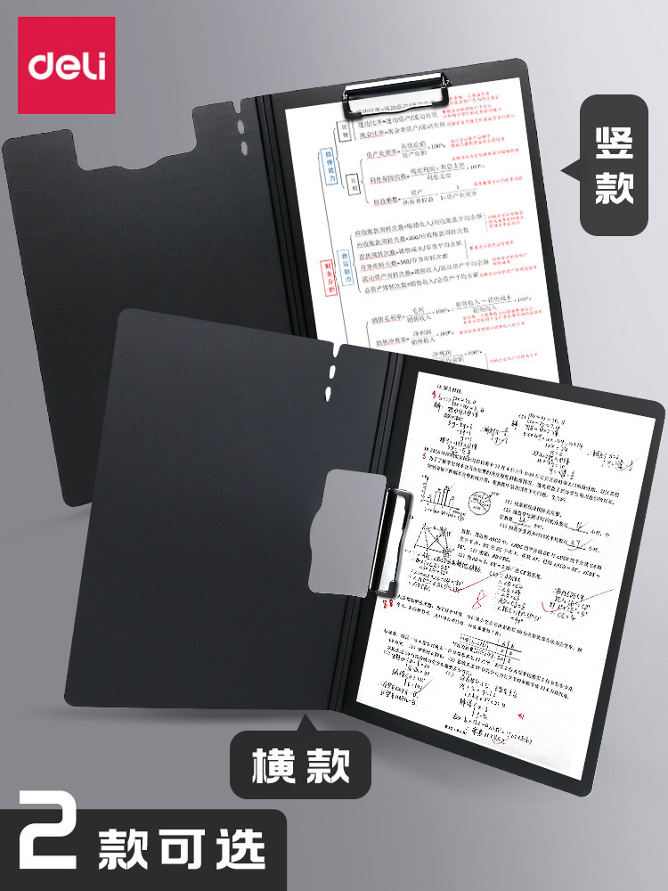 강력한 보드 클립 2개 A4 폴더 접이식 패드 클립 학생 필기 패드 다기능 두꺼운 시험지 클립 가로 버전 및 세로 버전 사무용품 계약 파일 폴더 메뉴 폴더