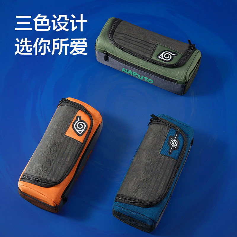 得力笔袋男孩2026新款大容量初中生高颜值火影忍者联名文具袋日系