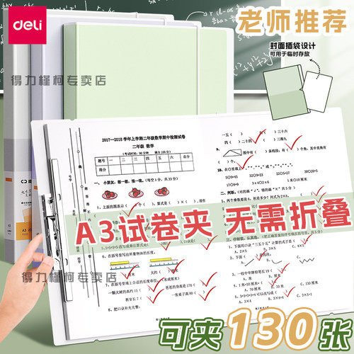 得力文件夹A3大容量加宽活页