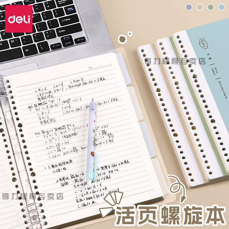 拆卸初中高中生专用a5加厚记事本大学生文艺简约螺旋本横线本线圈本子