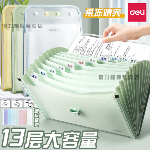 得力风琴包手提大容量横竖式