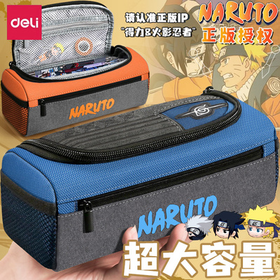 得力文具盒大容量多层手提牛津布