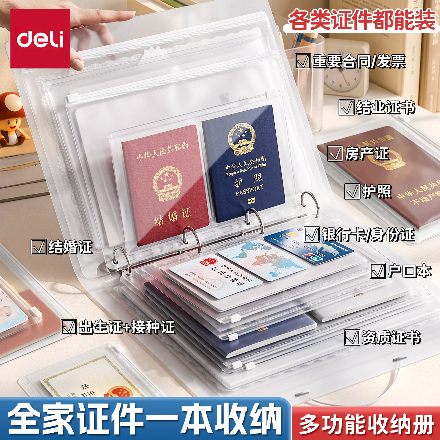 得力资料册说明书收纳大容量活页图片