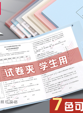 得力试卷夹初中生专用试卷整理夹试卷收纳袋高中生小学生a3文件夹垫板夹卷纸夹整理神器可放书包大容量卷子夹