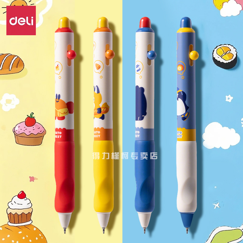 得力按动中性笔侧按出芯矫姿ST头