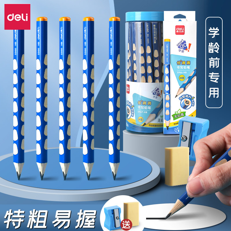 得力洞洞铅笔小学生专用2B铅笔矫正握姿幼儿园初学者一二年级安全特粗加粗大三角HB练字考试涂卡无毒文具用品,文具电教/文化用品/商务用品,铅笔/自动铅笔,淘宝优惠券,粉丝福利购,淘宝优惠卷