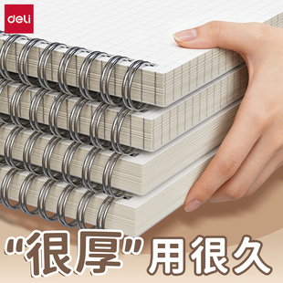 得力加厚横线本上翻本B5笔记本本子小学生初中生练习本网格本A5考研专用大学生作业本子格子本记事方格线圈本