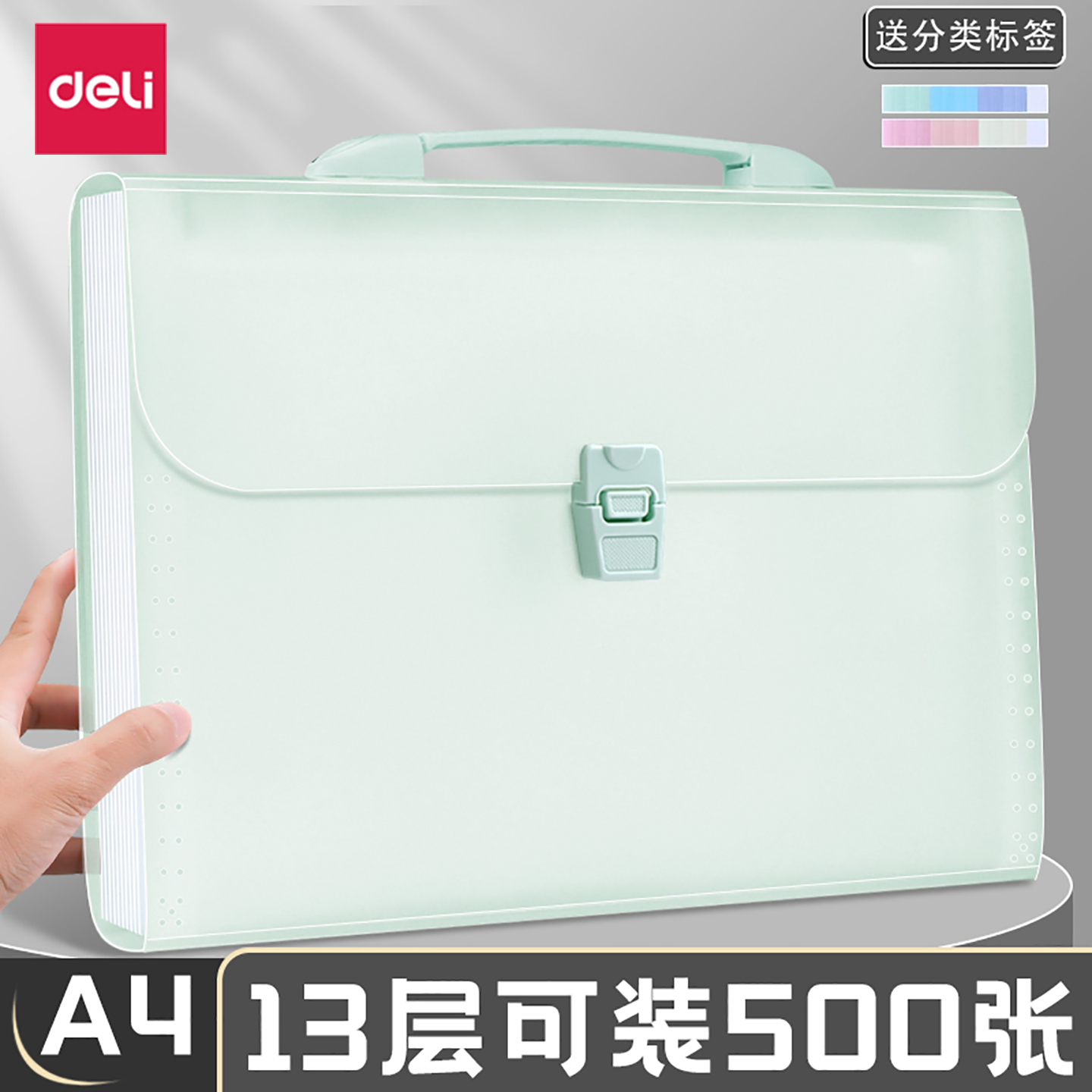 得力PP文件夹大容量透明高颜值