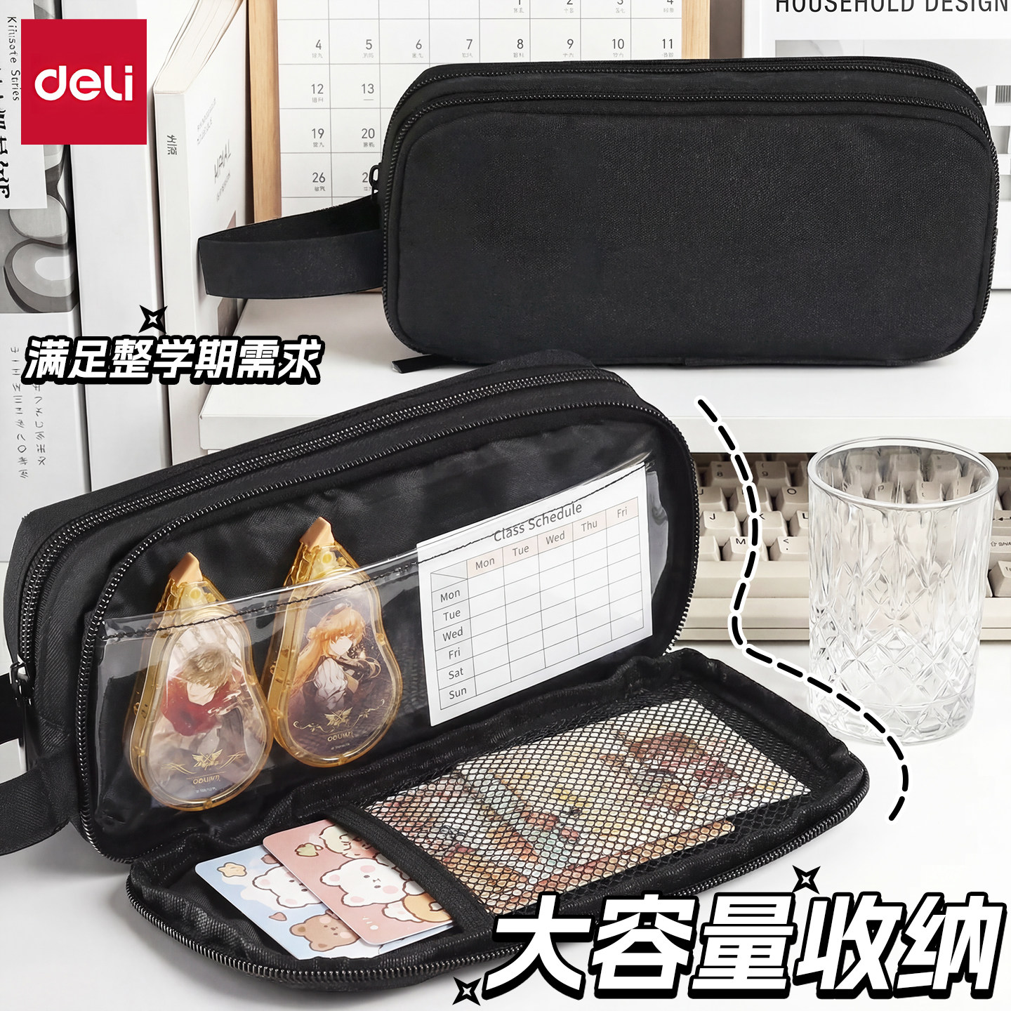 得力文具笔袋大容量学生隐藏痛层图片