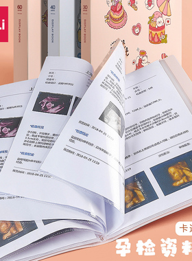 得力产检收纳册产检报告单孕检收纳册孕妇检查报告收纳袋产检资料收纳袋装b超A4文件夹透明孕期收纳宝宝怀孕