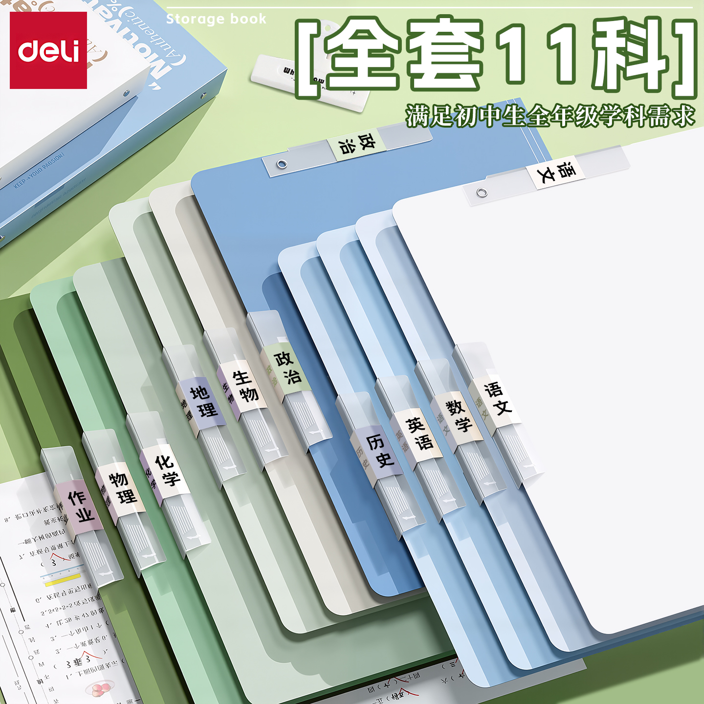 得力初中生用双拉杆试卷夹大容量