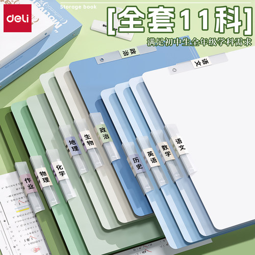 得力初中生用双拉杆试卷夹大容量