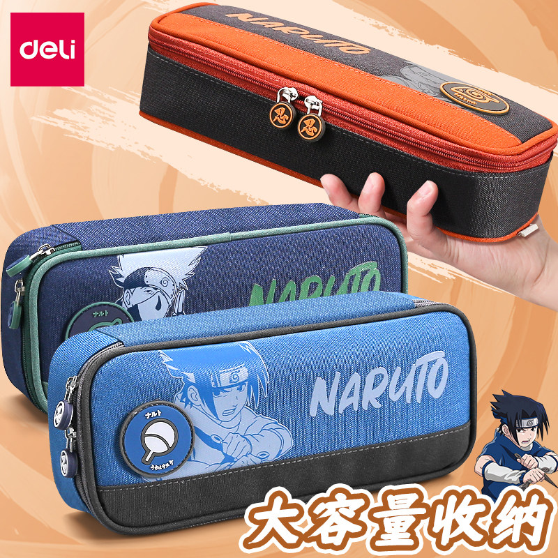 得力火影忍者联名笔袋男孩2026新款大容量三层小学生文具盒中学生