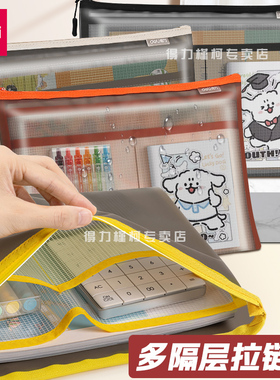 得力a4文件袋档案袋a5加厚多隔层试卷书本收纳袋分层分类大容量TPU防水孕检袋办公合同资料袋拉链式大号小号