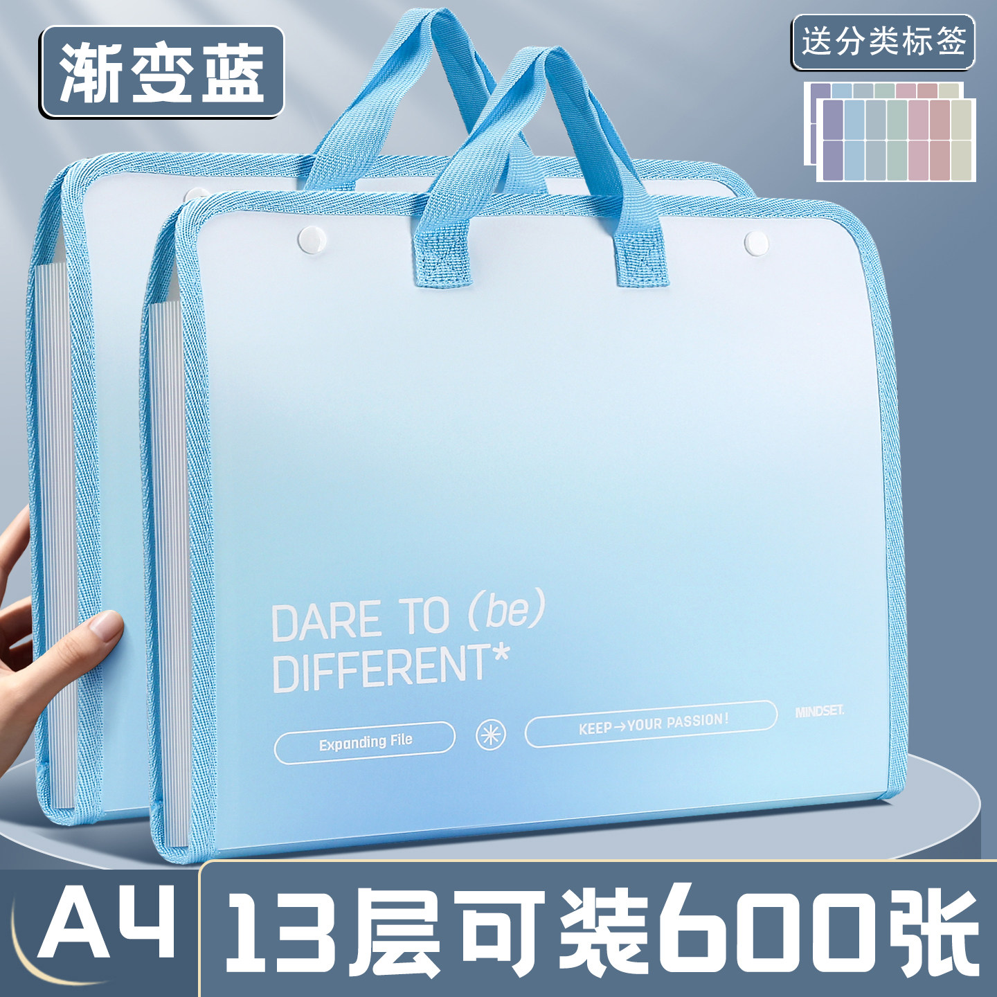 得力PP文件夹彩色渐变大容量多层