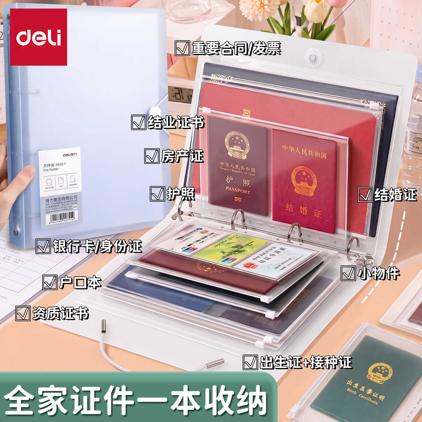 得力证件卡包说明书收纳大容量图片