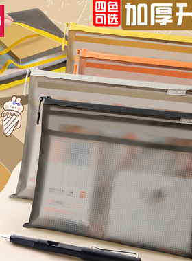 得力文件袋拉链式a4文件收纳袋防水档案袋考试专用袋子加厚分层书袋合同资料袋公文袋透明证件孕检票据分类袋
