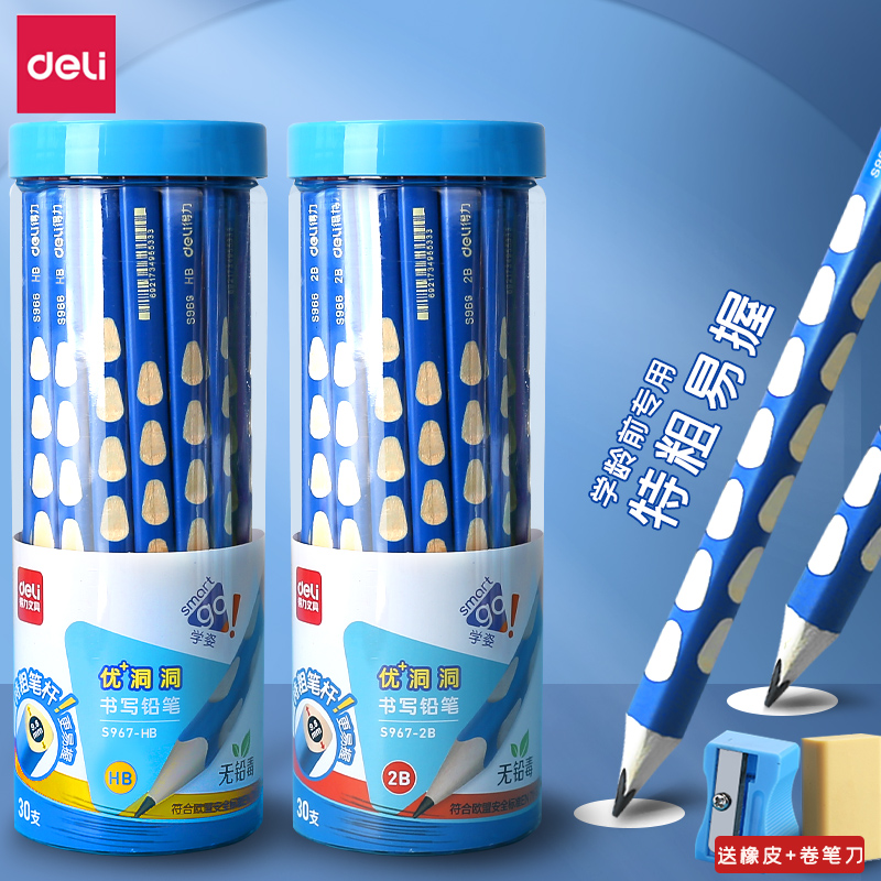 得力HB2B铅笔小学生儿童初学者用
