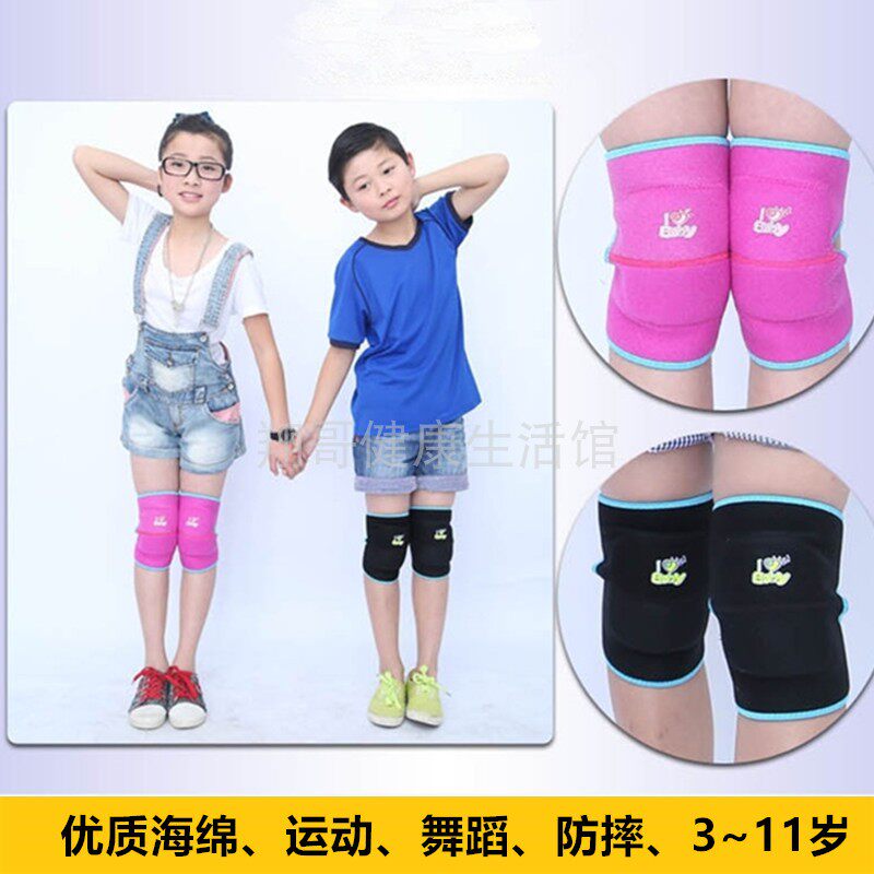 儿童护膝海绵加厚防摔运动舞蹈男女童跳舞跪地足篮球滑冰骑行小孩