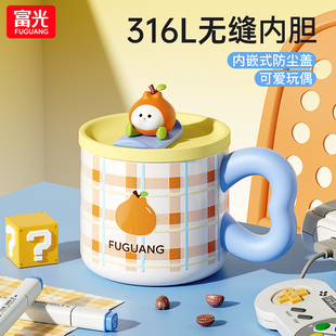 富光保温杯男生马克杯高颜值316L不锈钢女水杯办公家用杯子咖啡杯