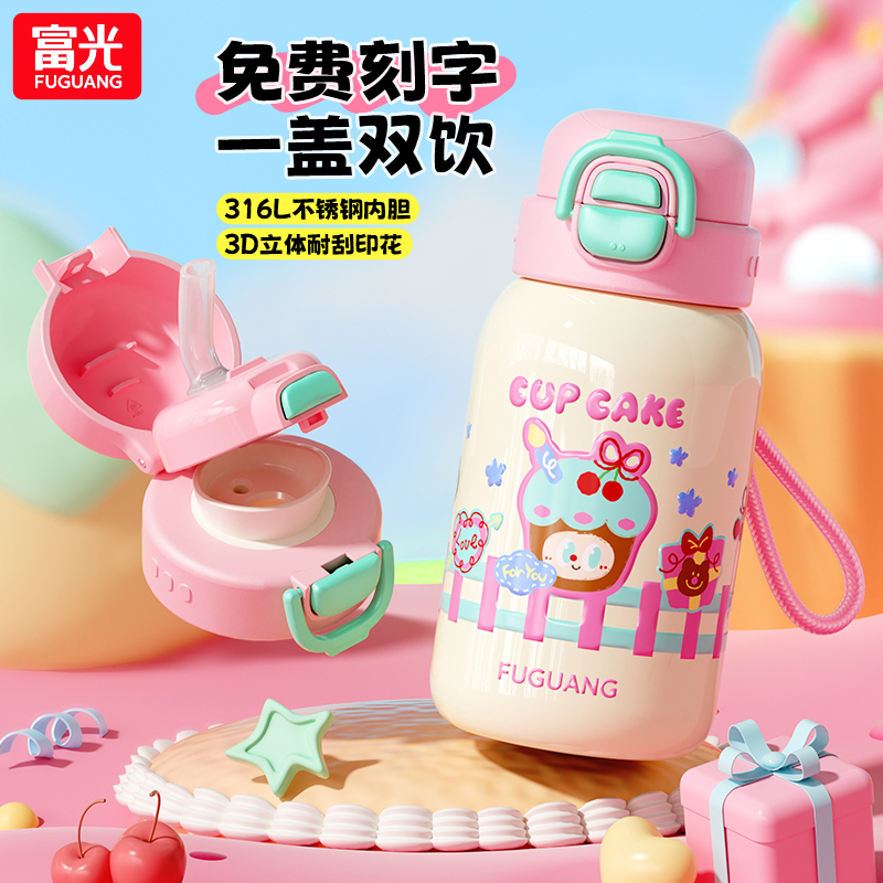 富光新款不锈钢保温杯