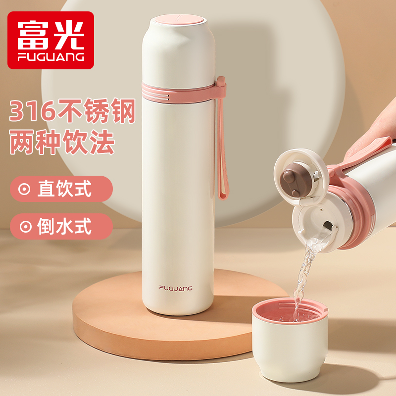 富光男女士可爱简约定制保温杯