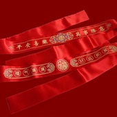 本命年马年平安喜乐红腰带结婚喜事软绸布福带男女新年裤 带红袜子