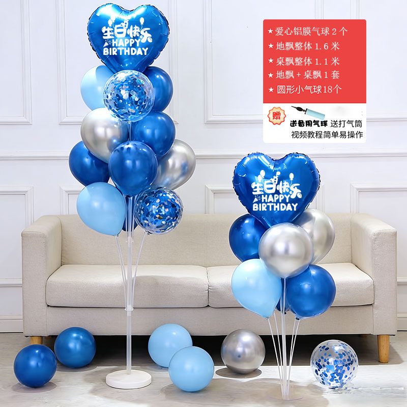 生日快乐气球装饰18周岁成人礼儿童宝宝男孩女孩10岁客厅布置用品