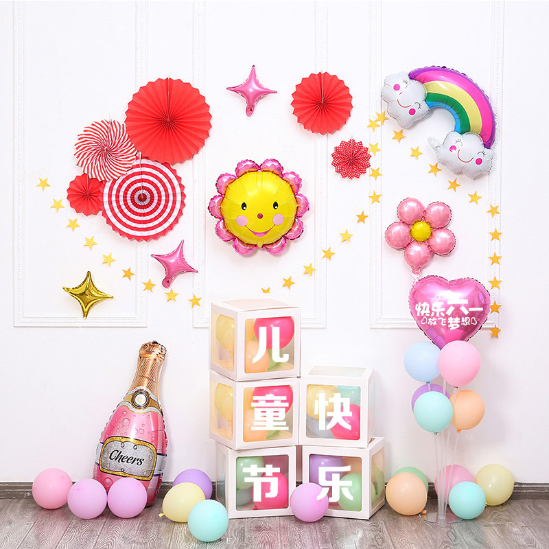六一儿童节快乐气球装饰幼儿园教室背景墙活动创意场景布置用品