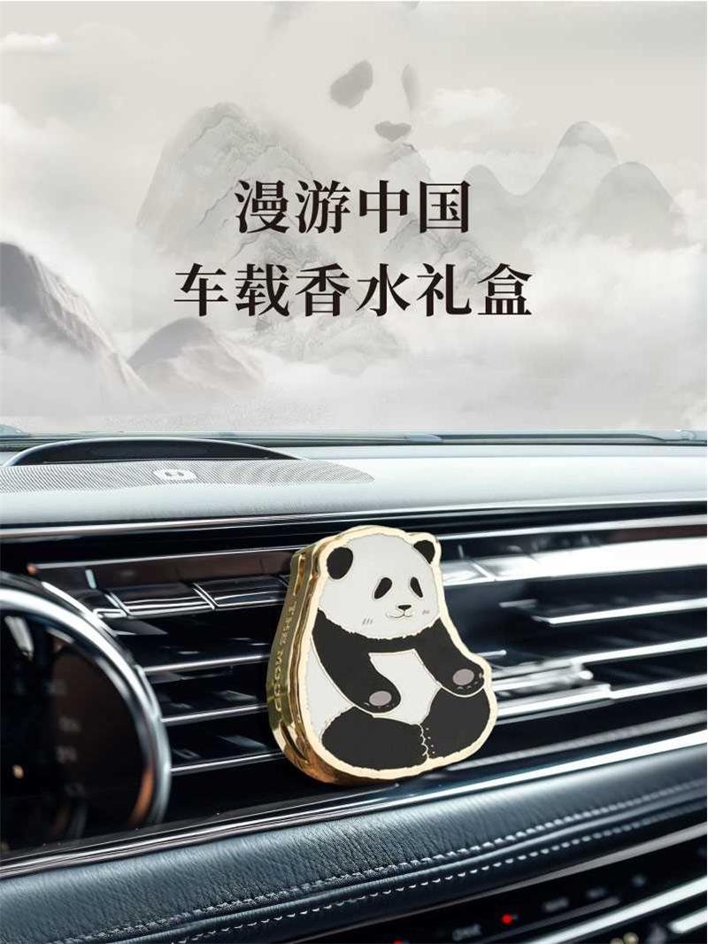 未知气味熊猫车载香薰摆件出风口汽车高级香氛车内礼盒女车上香水