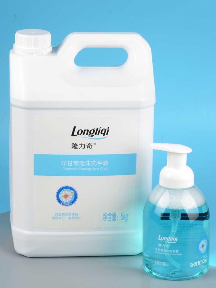 隆力奇泡沫型洗手液大容量补充大桶装按压瓶商用家用大瓶杀菌抑菌
