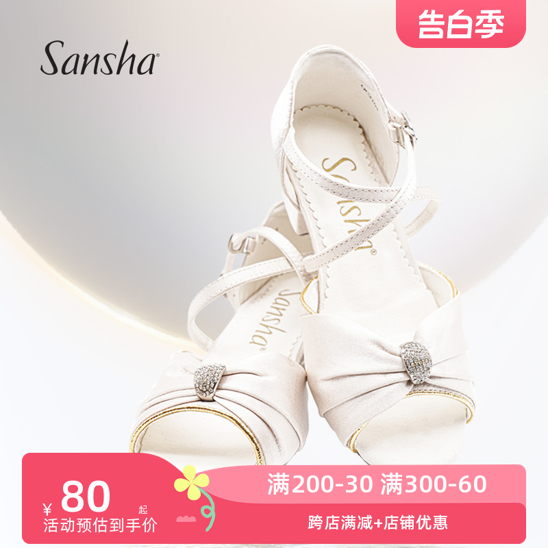 Sansha儿童拉丁舞鞋软底