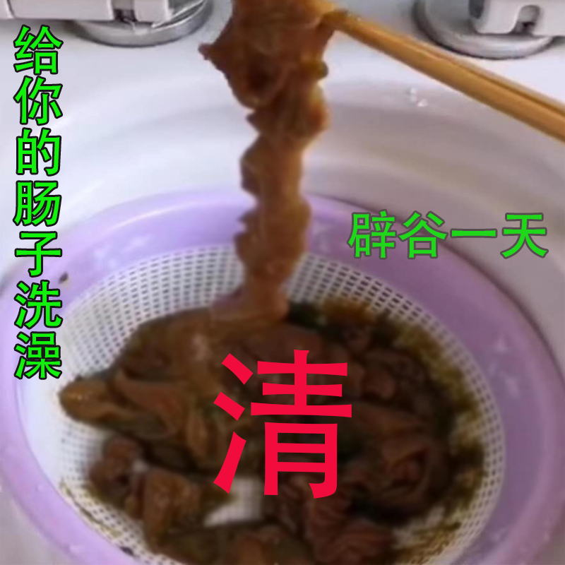 台湾原料果蔬酵素粉肠排排肠垢清断食一天辟谷孝素代餐粉套盒-封面