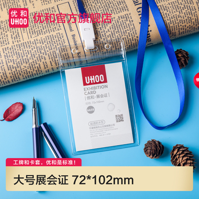 展会证证件卡套工作牌透明胸牌