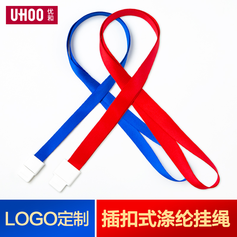 优和工作牌挂绳涤纶挂脖挂扣