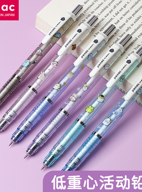优和Penac幽幽家族低重心自动铅笔透明卡通学生笔考试专用笔少女心ins风文具顺滑不断芯多色可选自带橡皮
