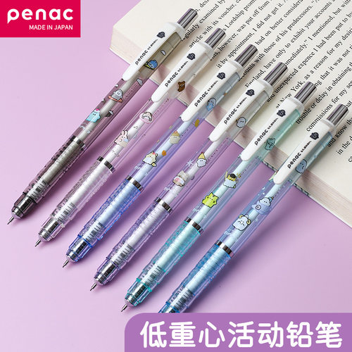 优和Penac幽幽家族低重心自动铅笔透明卡通学生笔考试专用笔少女心ins风文具顺滑不断芯多色可选自带橡皮