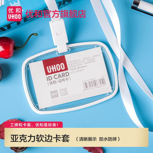 优和亚克力双面透明上岗证员工