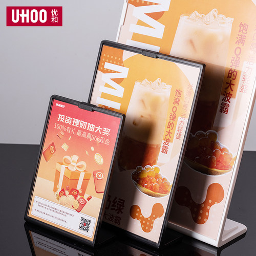 优和l型告示牌价目表酒水菜单
