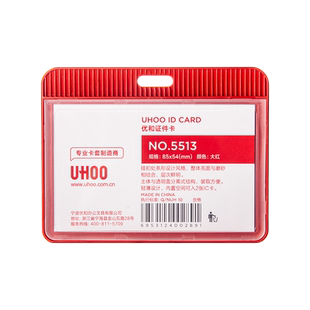 UHOO优和超薄单面透明工作牌卡套工牌胸牌工作证证件套工牌卡套挂绳高端定制横版透明员工工牌挂绳证件保护套