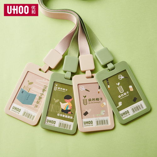 优和文创读书种子小高中学生带挂绳校园牌饭卡透明一卡通公交地铁保护可伸缩接送幼儿园门禁高颜值女男生卡套
