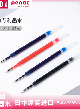 优和penac【刷题笔&原装进口】四色中性笔子弹头替芯0.5mm碳化钨球珠中性笔芯速干油墨书写流畅黑笔芯按动式