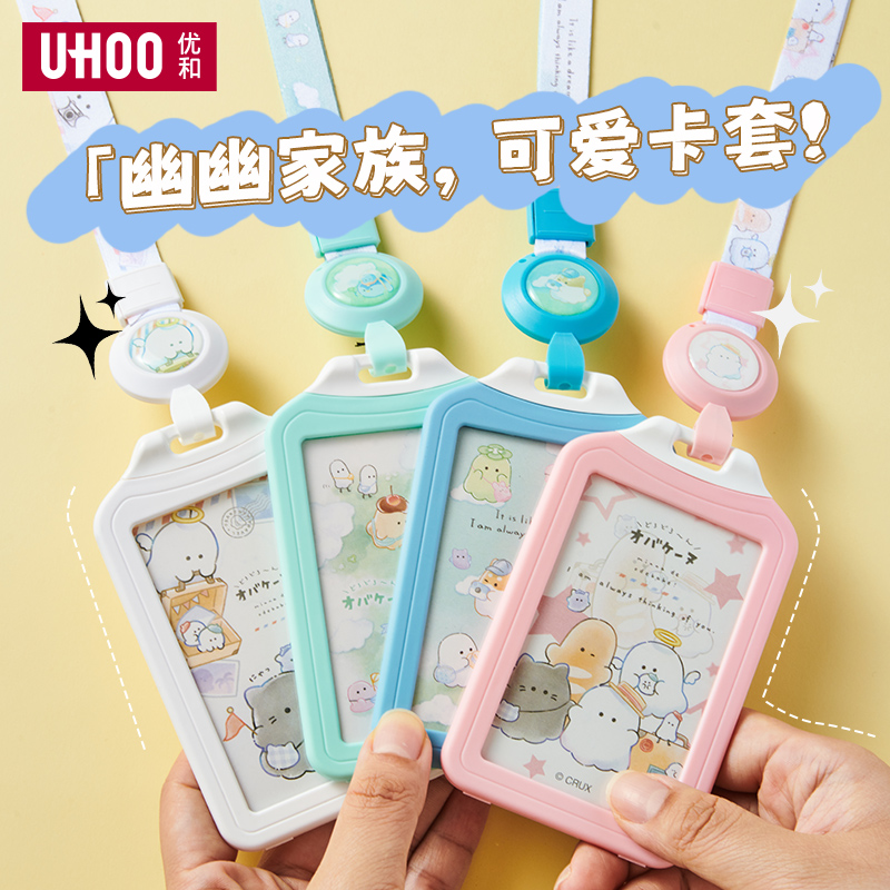 优和幽幽家族联名款可伸缩儿童小大学生幼儿校园卡通饭卡门禁卡套