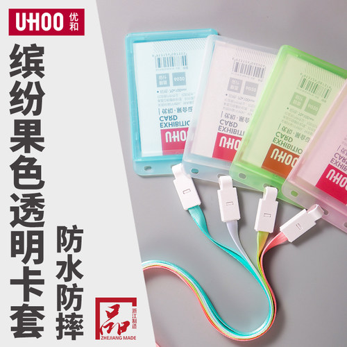 双面透明证件套优和防水工作证